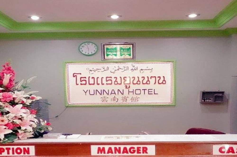 Yunnan Hotel Мае Сай Экстерьер фото